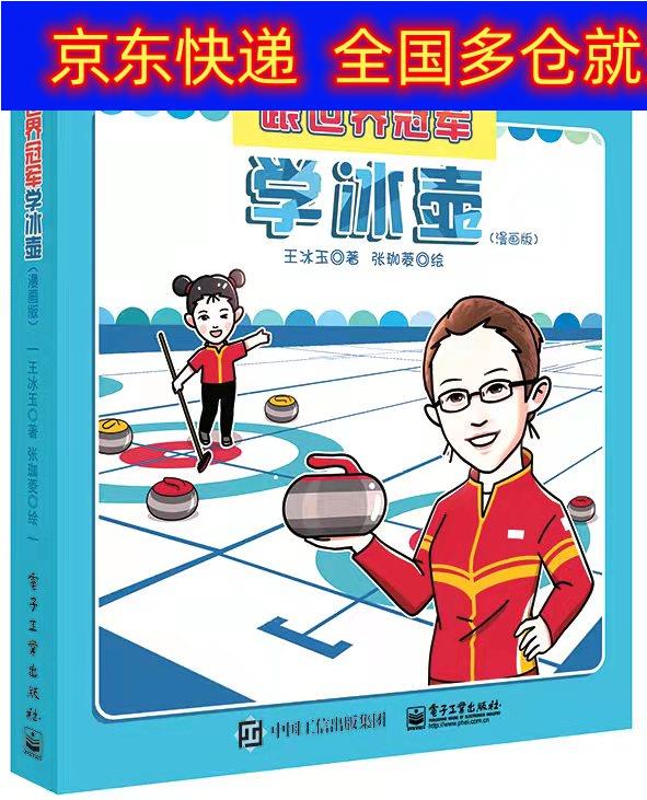 正版书 NSCA-CPT美国国家体能协会私人教练认证指南 第2版(人邮体育出品) 运动健身类图书 漫画版