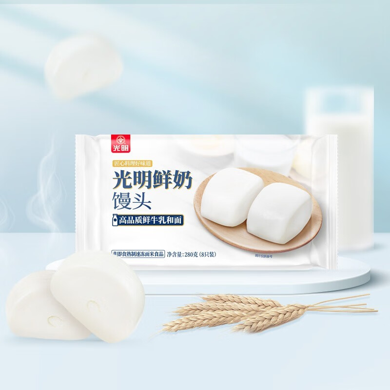 光明牌 鲜奶刀切馒头/龙井榴莲汤圆/面点系列 速冻面食早餐早茶面点包子 【热卖】鲜奶刀切馒头280g×1袋