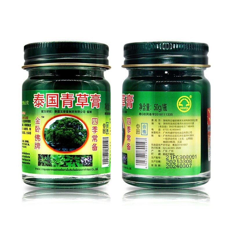 bangruiB金卧佛泰国青草膏(大瓶50g)成人通用清凉绿草膏 1盒(50g)