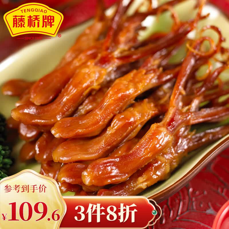 藤桥牌精品大鸭舌两根装混合味500g/袋温州特产卤味休闲零食小吃属于什么档次？