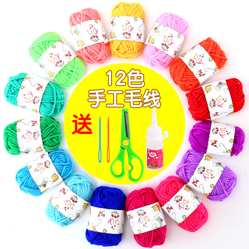 儿童手工制作diy编织毛线粘贴画幼儿园手工材料彩色毛线团 经典款12色