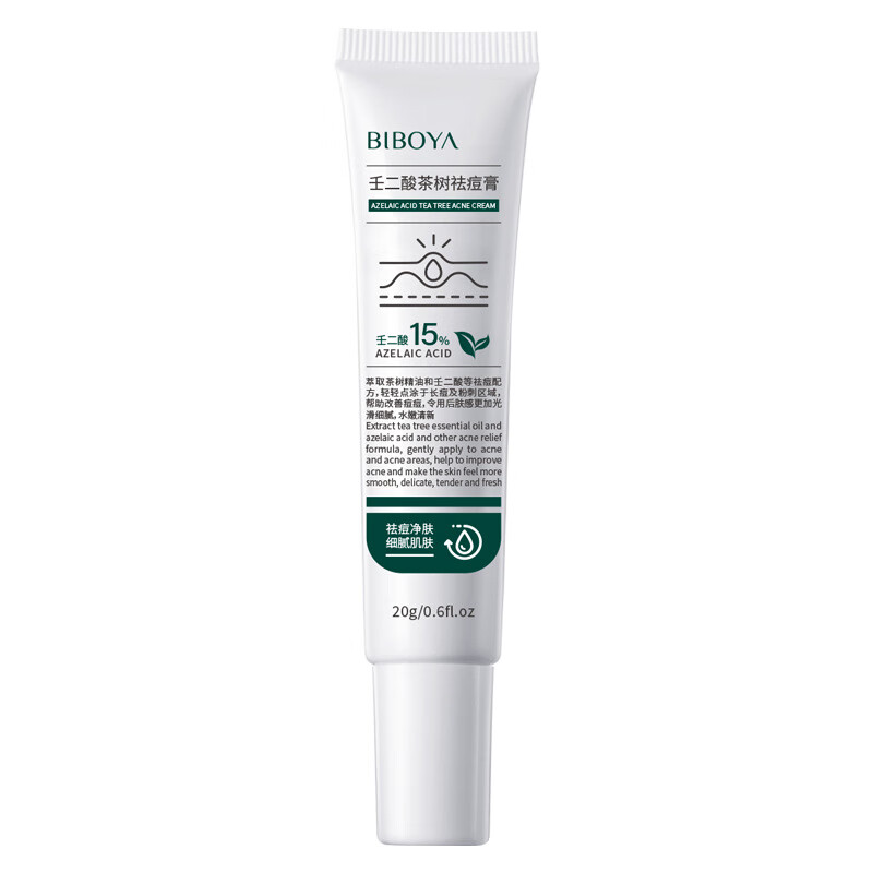 晖亭碧柏雅壬二酸茶树祛痘膏 淡化痘印改善闭口粉刺细腻毛孔祛痘霜 碧