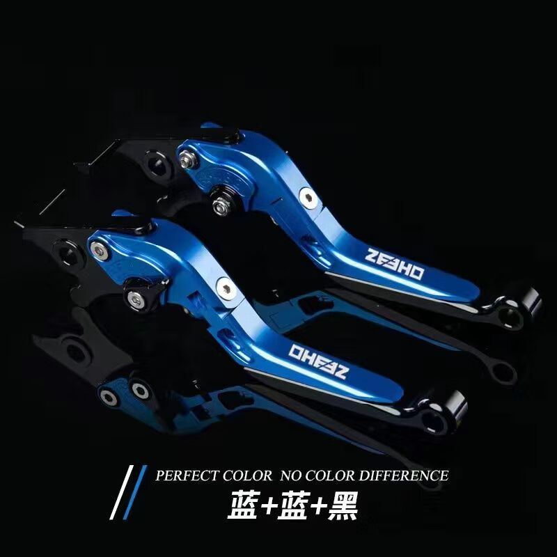 适用极核AE8/AE6/AE4/AE2改装刹车牛角可调防摔碟刹拉杆手把驻车 蓝蓝黑