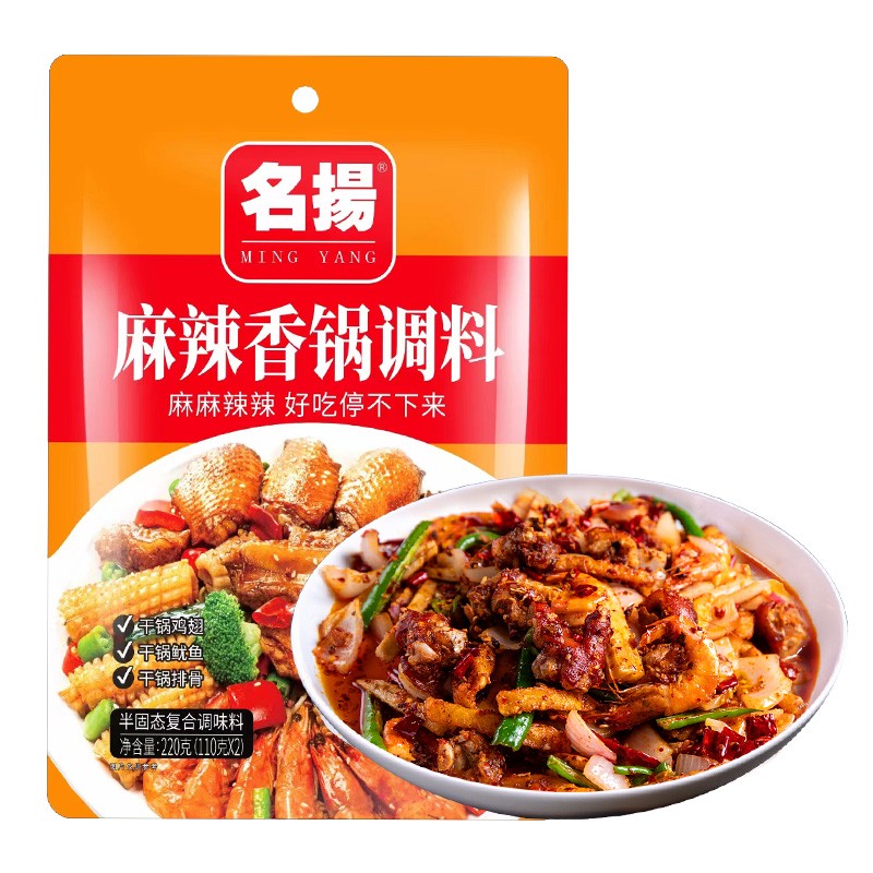 名扬名扬四川麻辣香锅调味料220g重庆火锅底料香辣干锅油焖小龙虾调料
