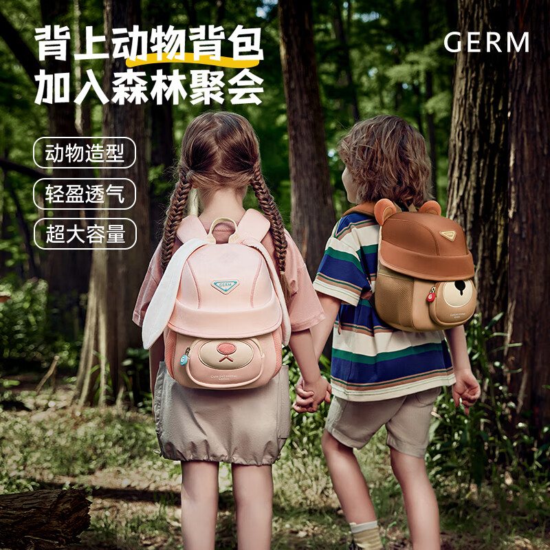 GERM儿童书包幼儿园超轻小学生书包户外出游女童男孩小书包 【帽子包系列】泡泡兔