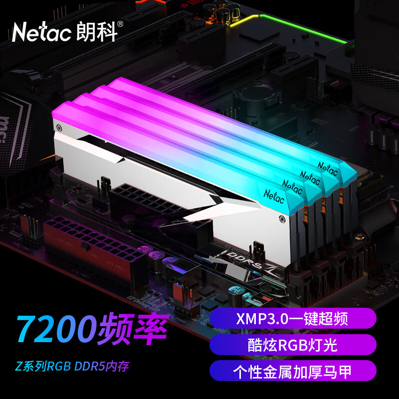 朗科（Netac）32GB(16Gx2)  DDR5 7200 台式机内存条 Z系列 RGB灯条(电镀银)C34