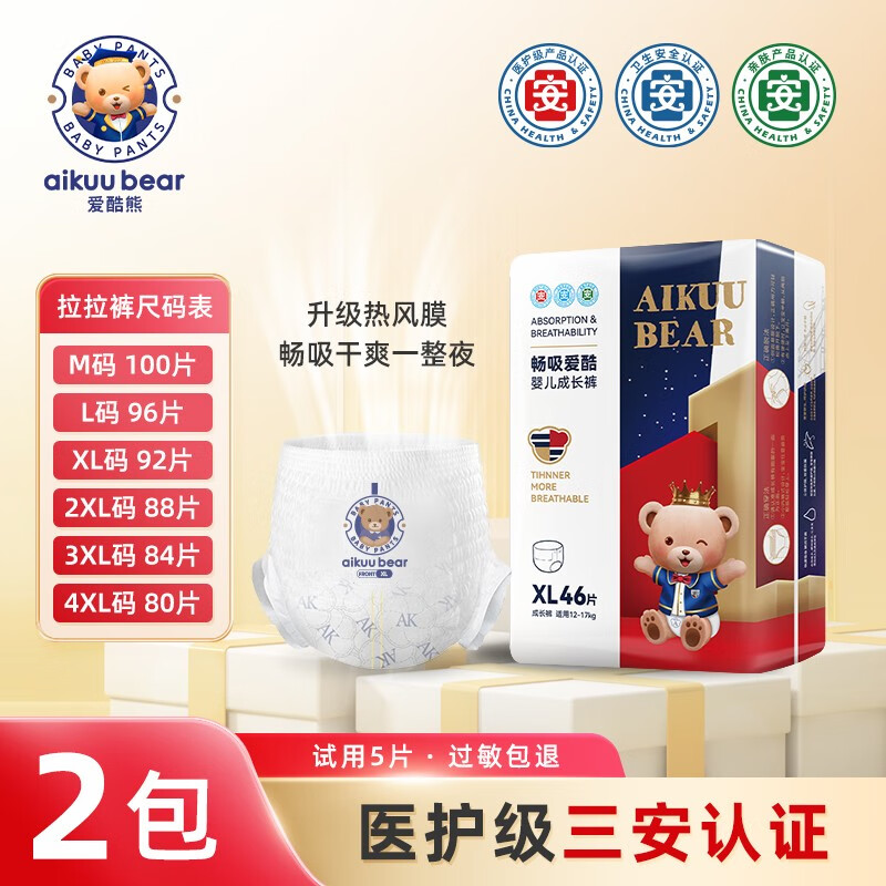 婴童拉拉裤怎么才能买到最低价|婴童拉拉裤价格比较