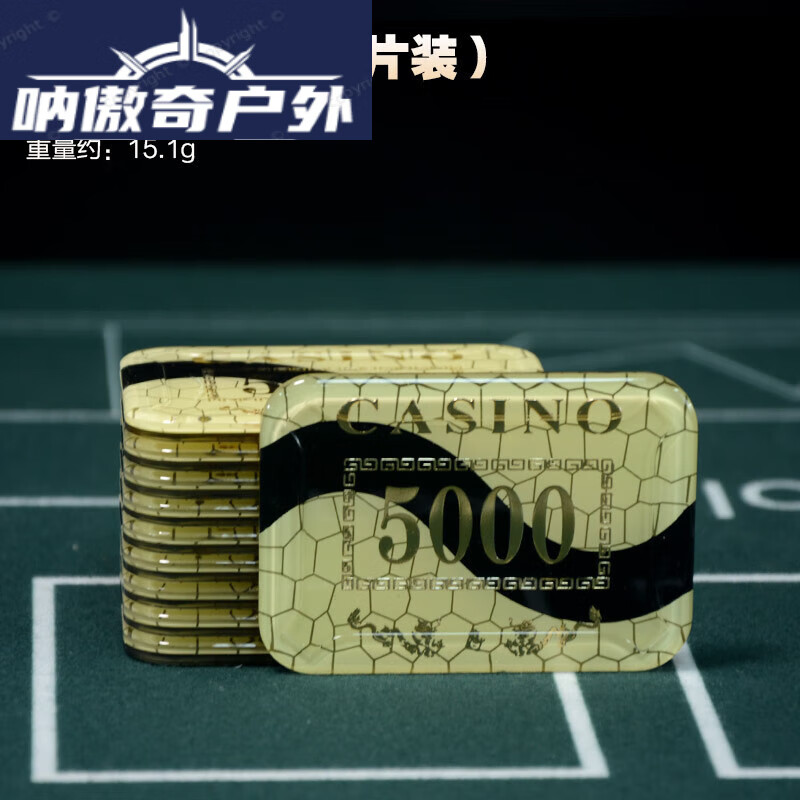 南啵丸亚克力仿水晶德州扑克筹码棋牌室专用麻将卡长方形筹码定制积分