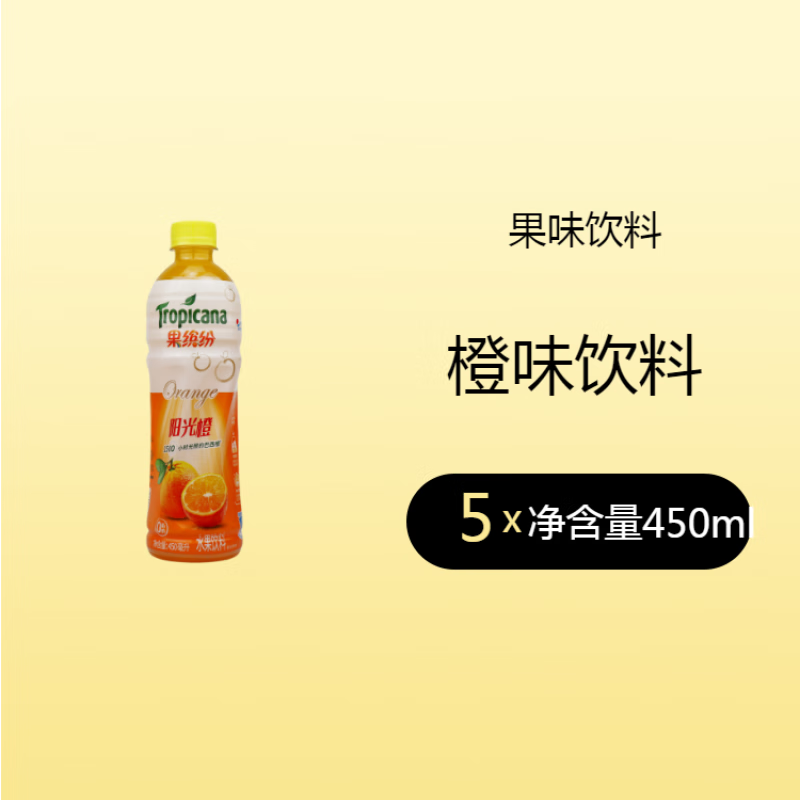 食芳溢纯果乐果缤纷450ml百事康师傅水果饮料热带美味蓝莓石榴樱桃