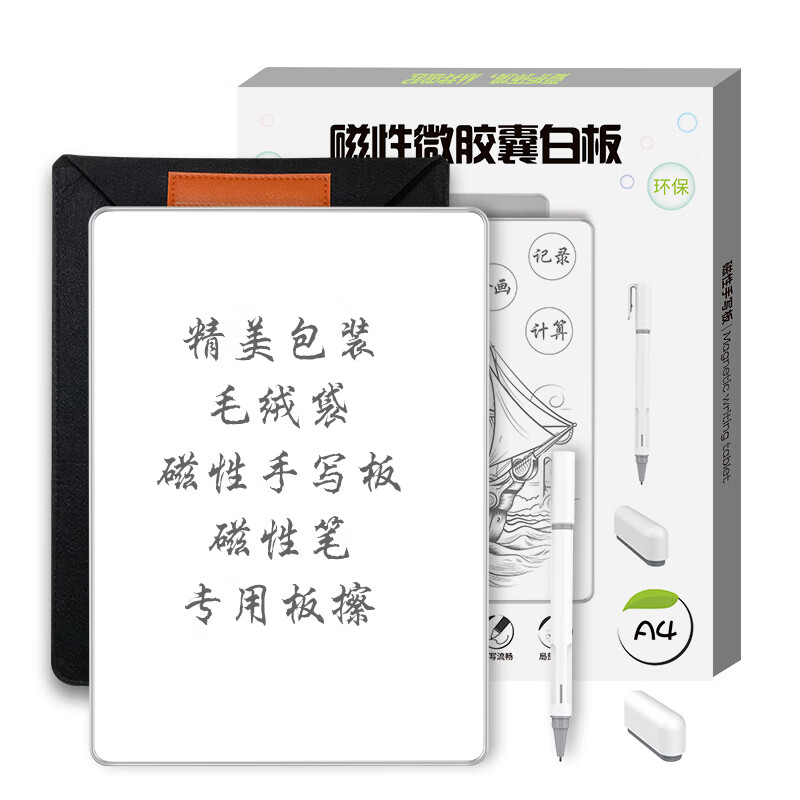 爱涂写白板写字板液晶手写板磁性画板可局部擦清除电子笔记本黑板儿童绘画学生草稿本家用办公记事板 高端铝合金款11寸+笔+板擦+保护套