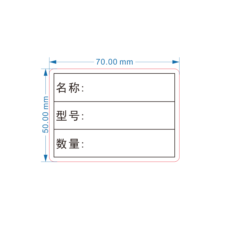 粘贴纸合格证通用产品不干胶货物出货标签 70x50mm500个贴纸白底黑字