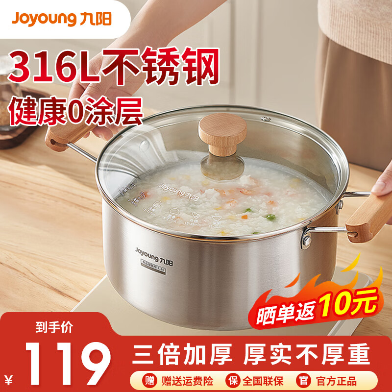 九阳(joyoung)316l不锈钢汤锅小蒸锅复底炖锅火锅煮面锅燃气电磁炉