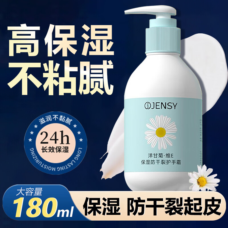 美颜笔记凡士林小洋甘菊护手霜秋冬防干裂膏手足裂保湿滋润男女可用属于什么档次？