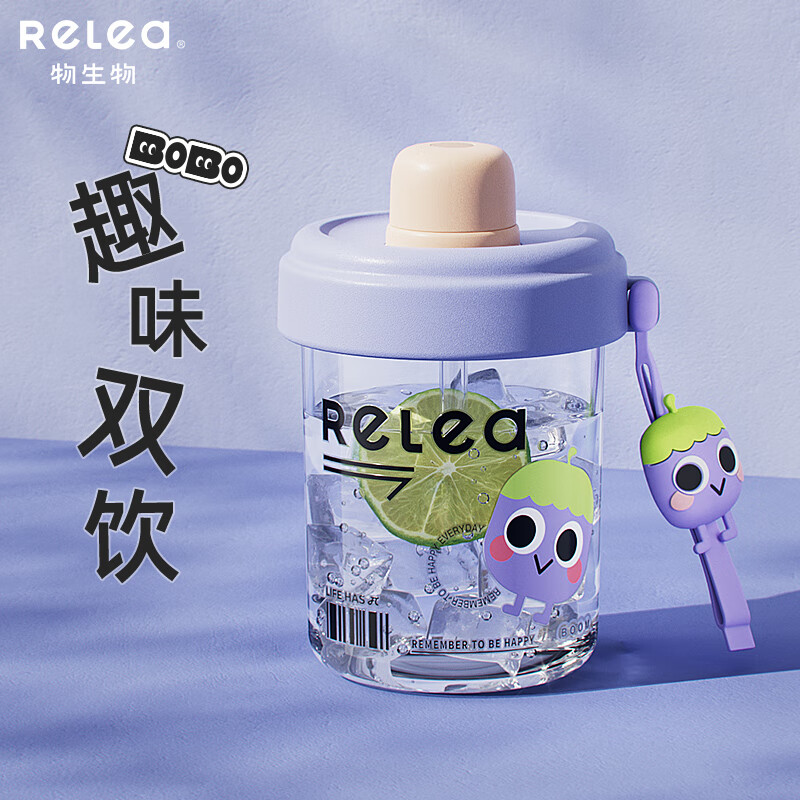 物生物（RELEA）水杯大容量吸管杯女士Tritan塑料杯高颜值随手杯便携学生儿童水杯