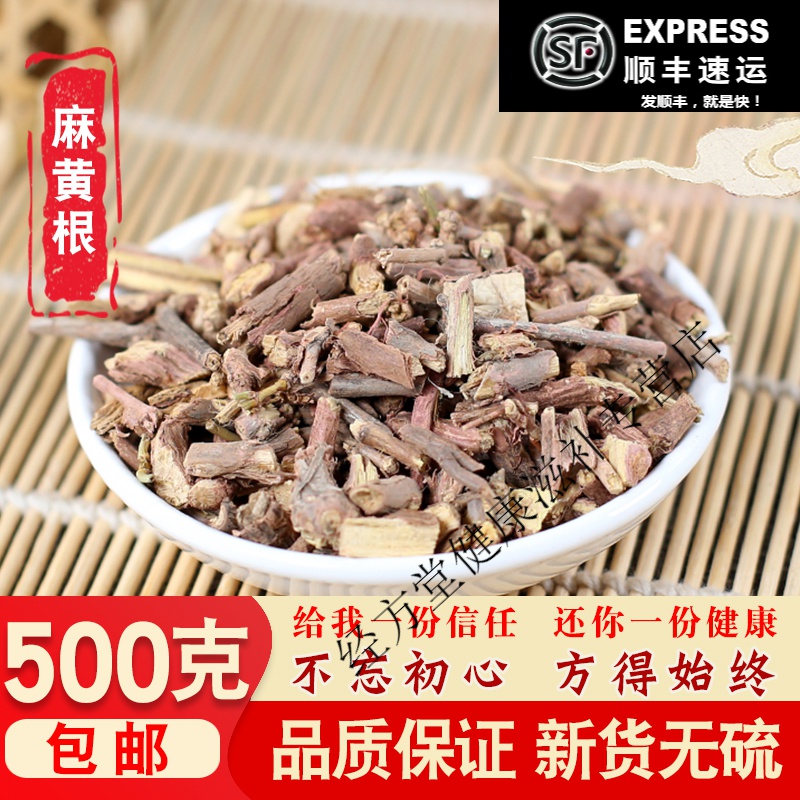 北京同仁堂麻黄根 中药材店铺500g散装止汗 苦椿菜 色道麻 结力根中