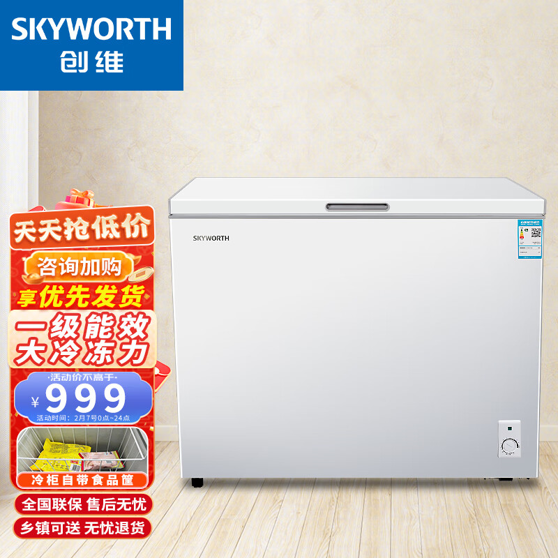 创维（Skyworth）251升冰柜卧式大冷冻囤货卧式冰箱冷