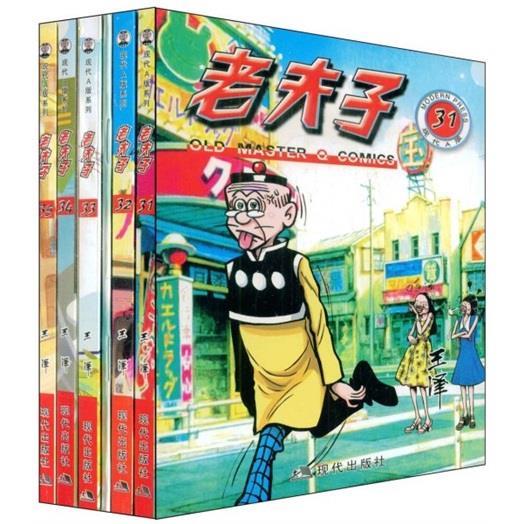 老夫子64K 王泽绘【书】