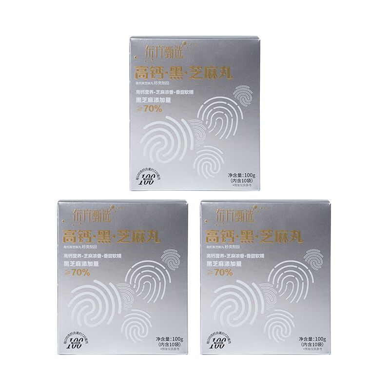 东方甄选黑芝麻丸/高钙爆浆/椰蓉拿铁丸 3盒装/6盒装 100g/盒 高钙黑芝麻丸*3盒