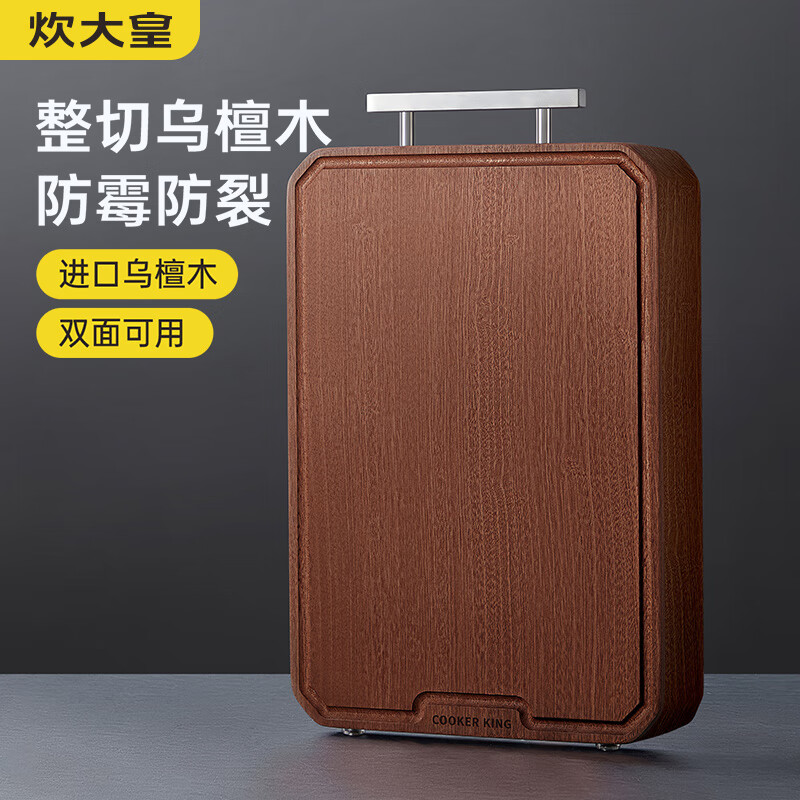 炊大皇进口乌檀木切菜板加厚砧板家用实木擀面板案板菜墩45*30*2.5使用感如何?
