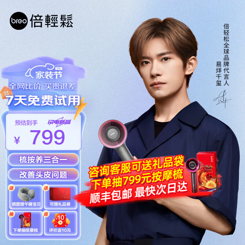 倍轻松（breo）Scalp3头部按摩器按摩仪 头皮按摩梳红外光健发导液生发仪头梳 送妈妈生日礼物女友实用教师节礼物 代言人推荐款-深空黑