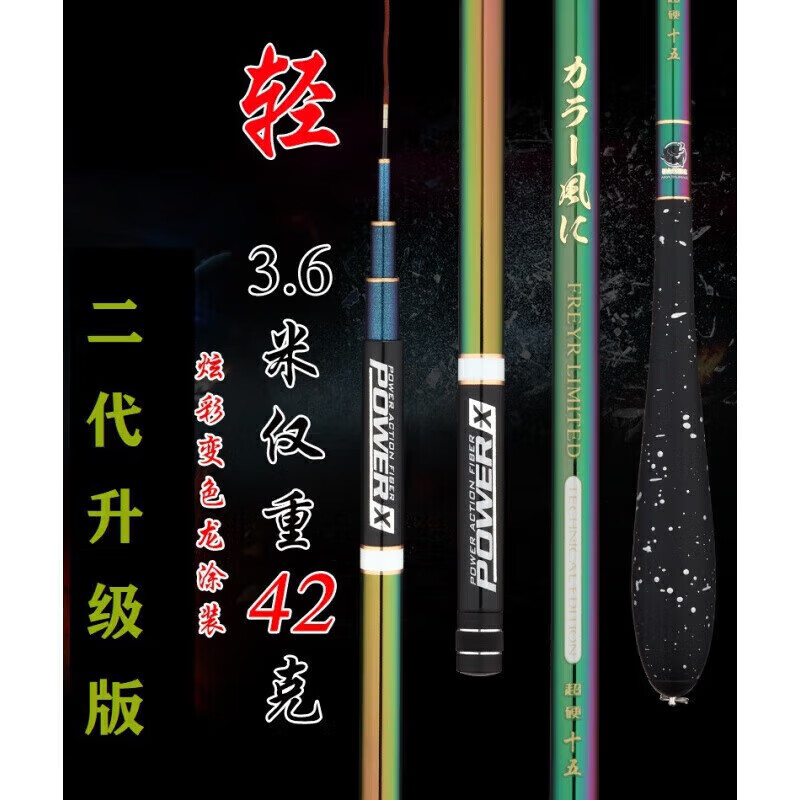 捍太郎鲫鱼竿碳素鱼竿3.6 4.5 5.