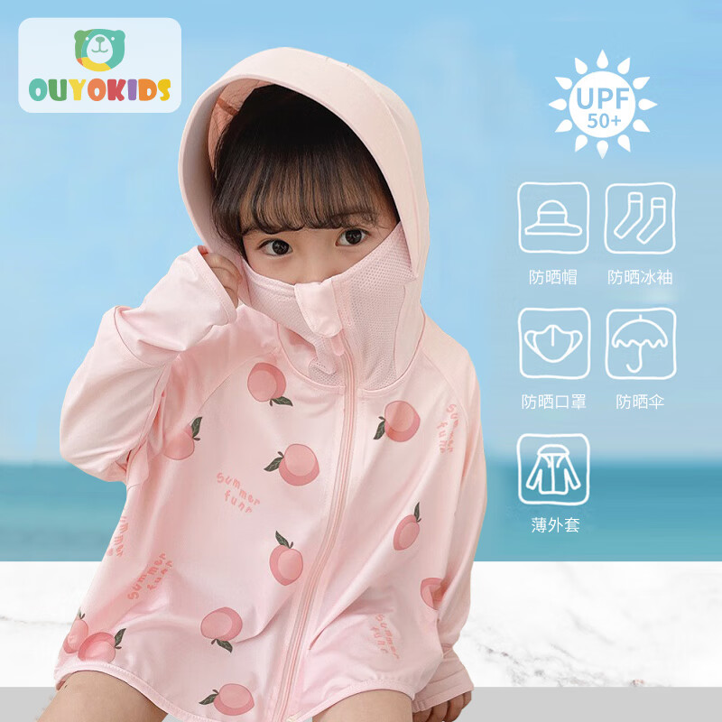 欧育儿童防晒衣女童外套皮肤衣空调衫外套沙滩户外防晒服B2175粉色S码怎么看?