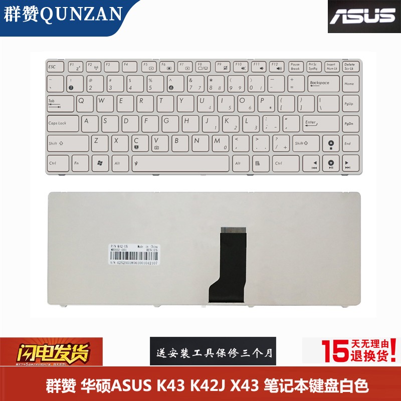 群赞(qunzan)适用 华硕asus x43 a42j  k42d  k43sd a43s笔记本键盘
