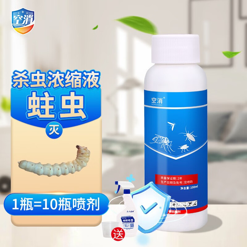 空消蛀虫杀虫剂实木家具灭木虫药防粉蠹竹蠹虫木材地板除虫家用除蛀虫