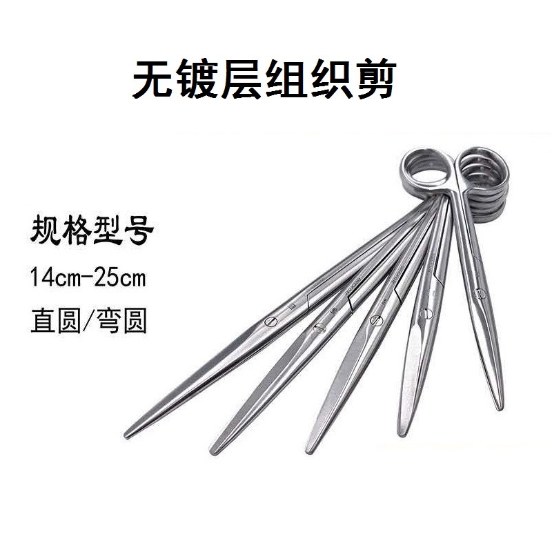 组织剪拆线剪不锈钢外科直头弯头美容剪金钟手术器械 j22010组织剪