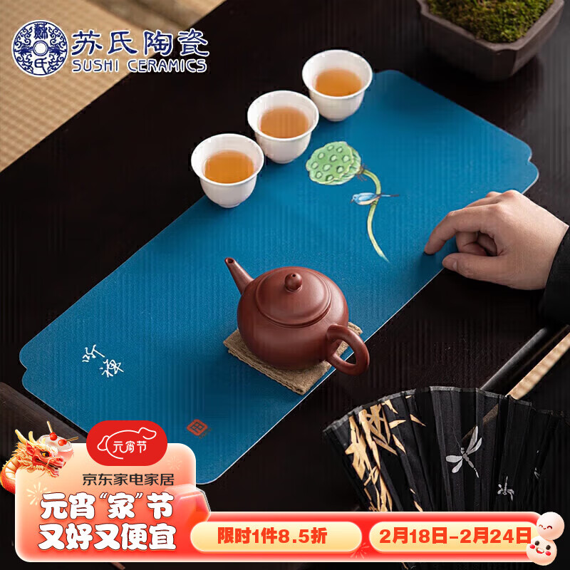 苏氏陶瓷（SUSHI CERAMICS）干泡茶席台湾锦绒茶桌布双面隔热1条装20*45cm
