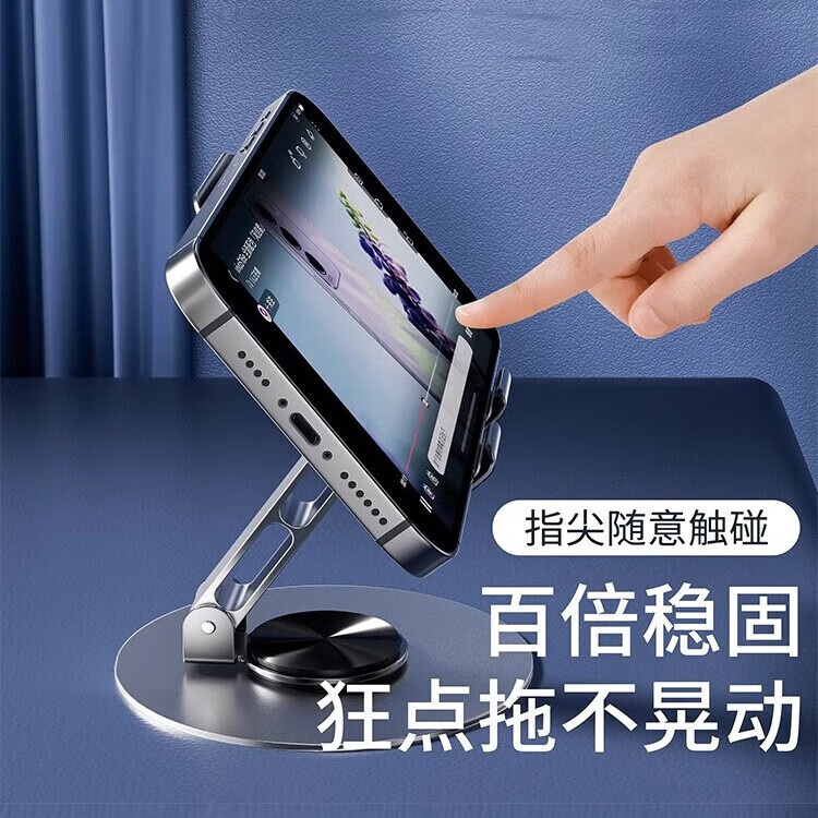 其他品牌【好物优选】可旋转手机架子支架桌面懒人床头平板电脑全金属折叠升 深枪黑 2个装【手机/平板通用】全金属