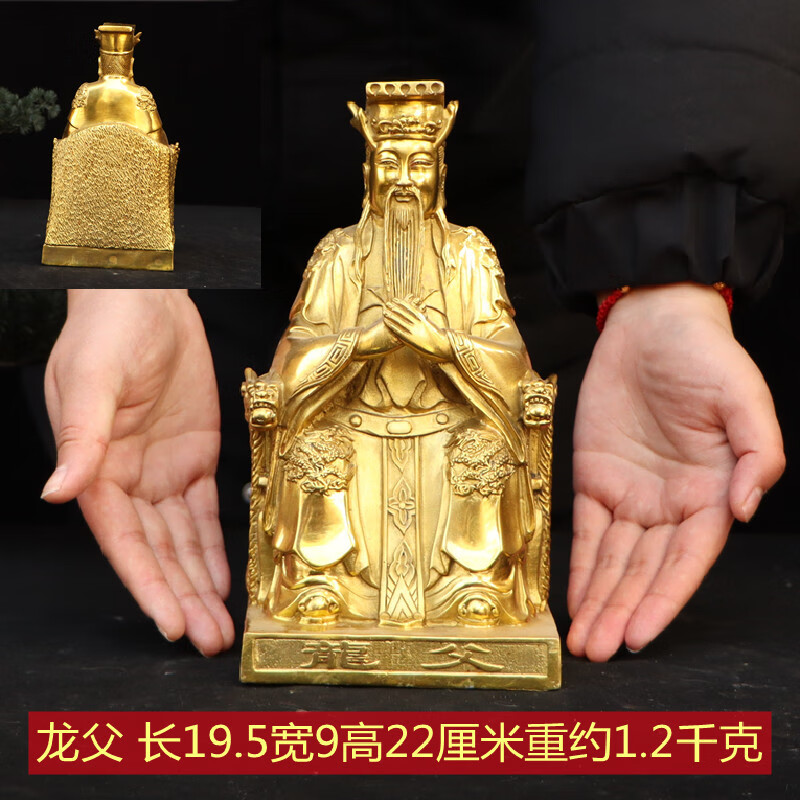 纯黄铜龙王站像坐像龙父龙母佛像家居客厅供养摆件四海龙王爷神像 龙