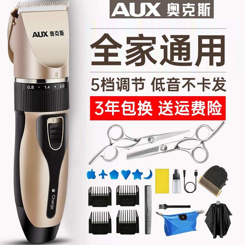 奥克斯（AUX）剃头理发器电推子成人电推剪 婴儿电动剪发器家用儿童剃头刀剪头发推子剪刀理发工具套装 标配+精钢双剪+备用刀头【含理发套装】
