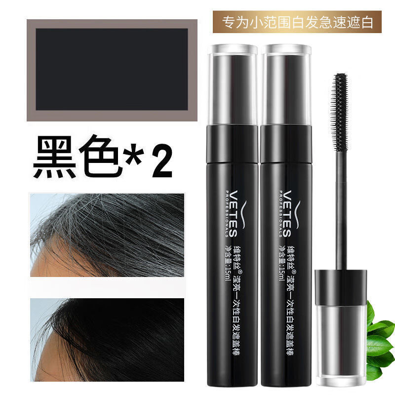 维特丝持久日本一次性染发笔女棒剂膏补色纯植物遮盖白发根黑发神器