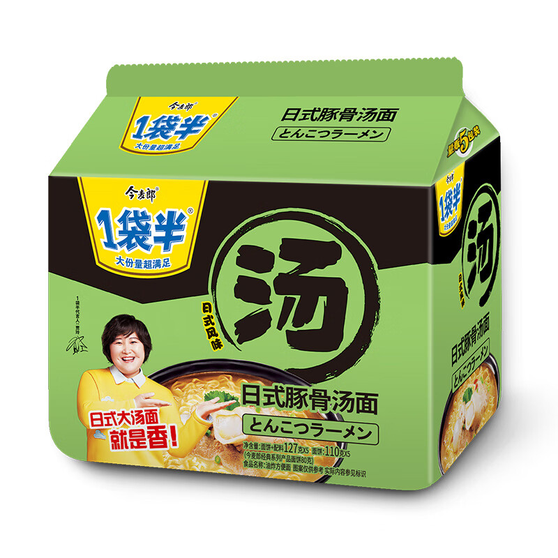 今麦郎 方便面一袋半5连包泡面红烧日式汤面速食夜宵美食 日式大豚骨