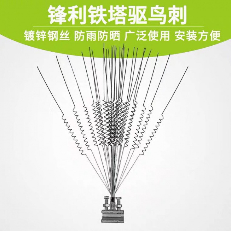 电力线路镀锌驱鸟刺防鸟刺赶鸟刺风力驱鸟器驱鸟针用于铁塔驱鸟 60cm