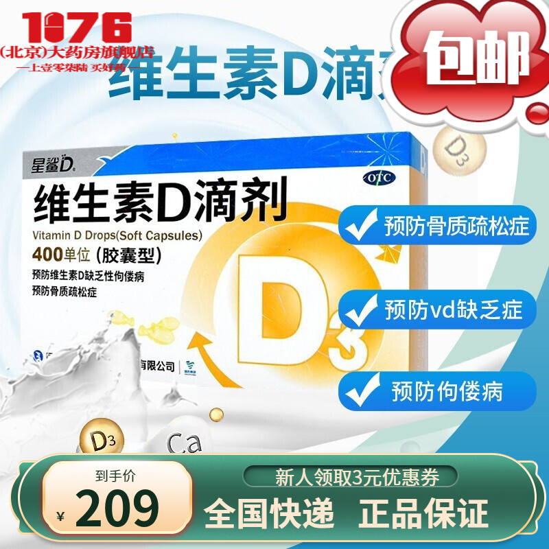 星鲨维钙营养产品价格走势及评测