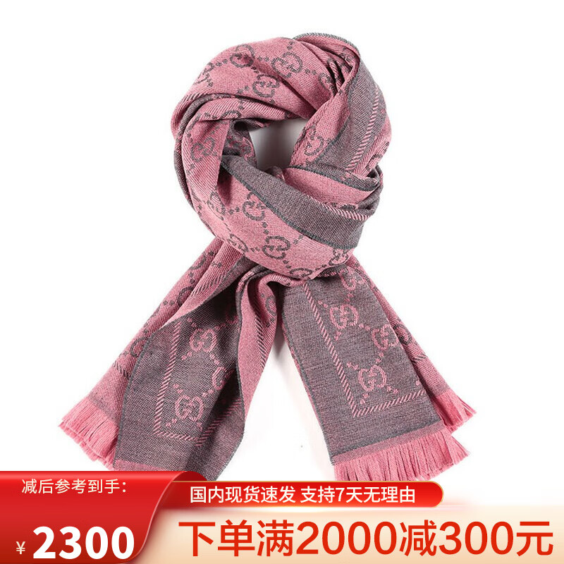 高仿古驰桑蚕丝哪款色围巾好看（古驰围巾怎么辨别真假 蚕丝羊毛）-第2张图片-潮百科