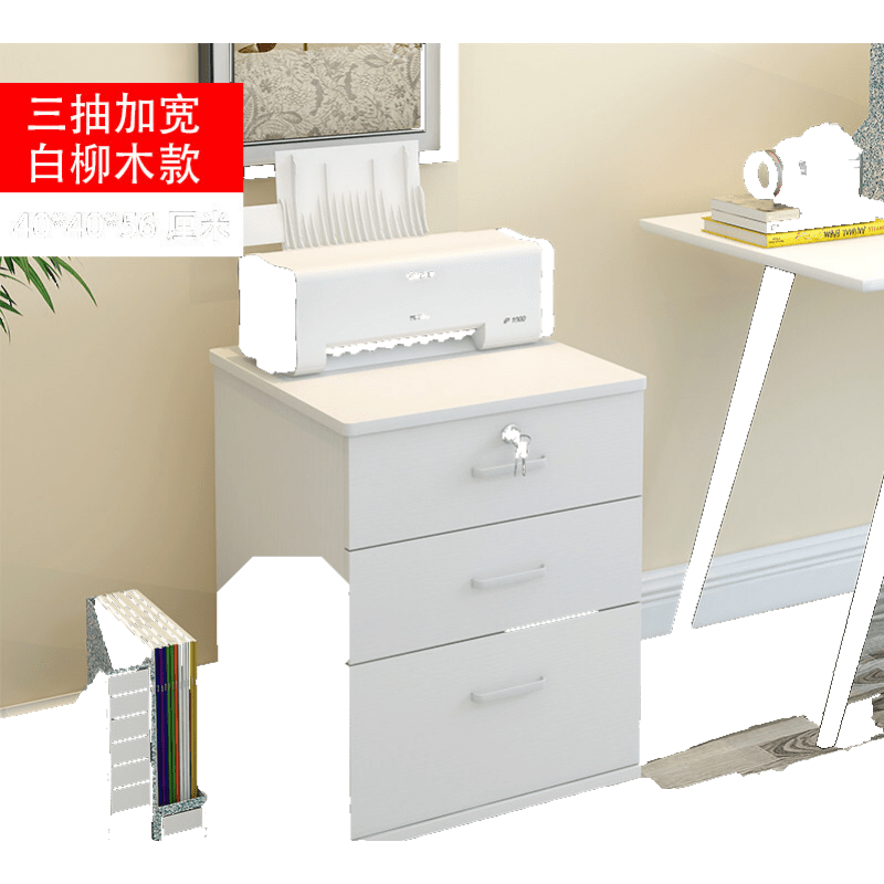 文件柜资料办公柜家用抽屉带锁小柜子储物移动矮柜桌下活动柜 暖白色 三抽加宽 400mm