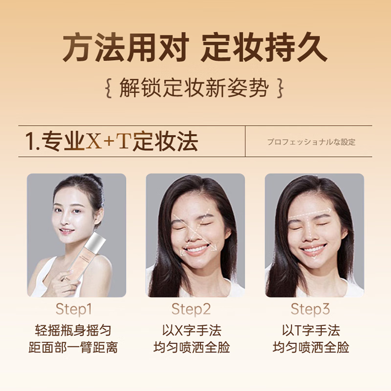 NHFOUYOU定妆喷雾持久定妆控油防水防汗不脱妆快速定妆便携带 300ml【3瓶装】【96%用户选择】