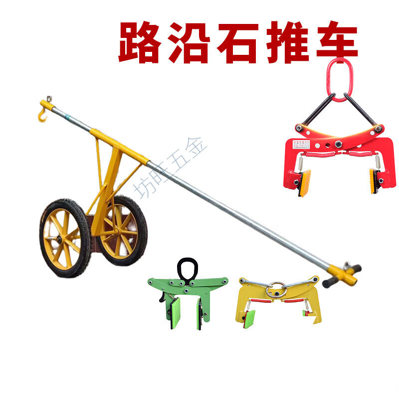 橙央石材吊夹大理石夹石板夹路沿石夹路缘路牙石夹子搬运安装工具