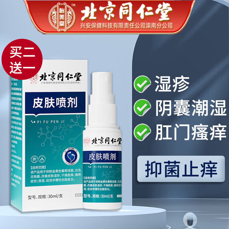 怡美堂婴童护肤:打造健康肌肤,价格趋势分析