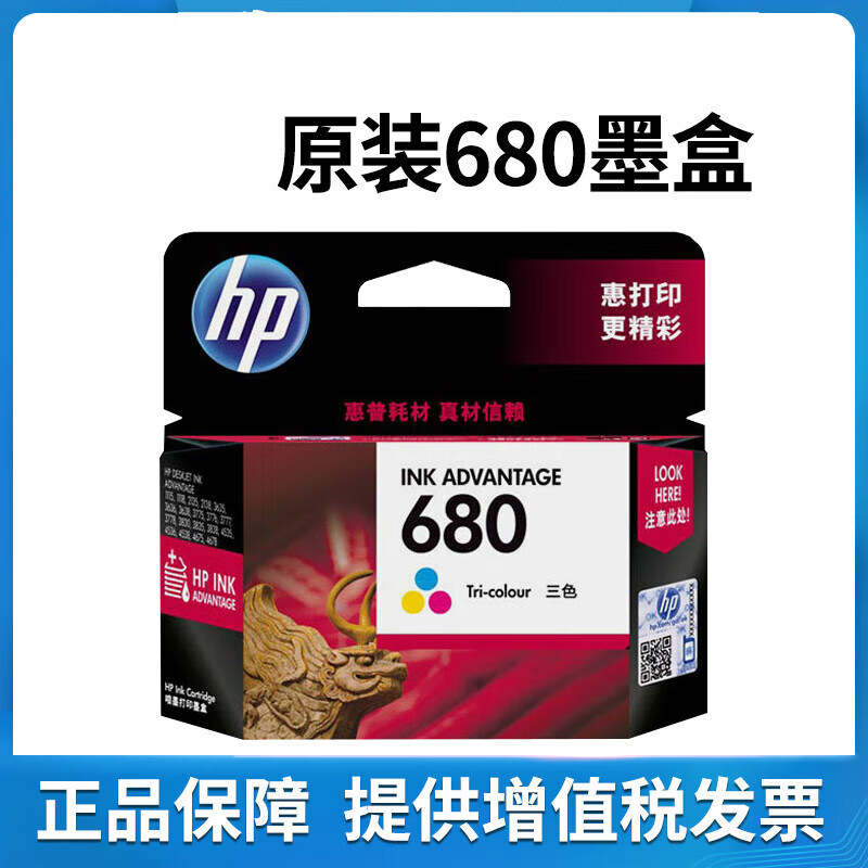 适用惠普680墨盒682原装墨盒套装黑彩适用 3636 3638 3838 2678 680标准款 原装墨盒黑色