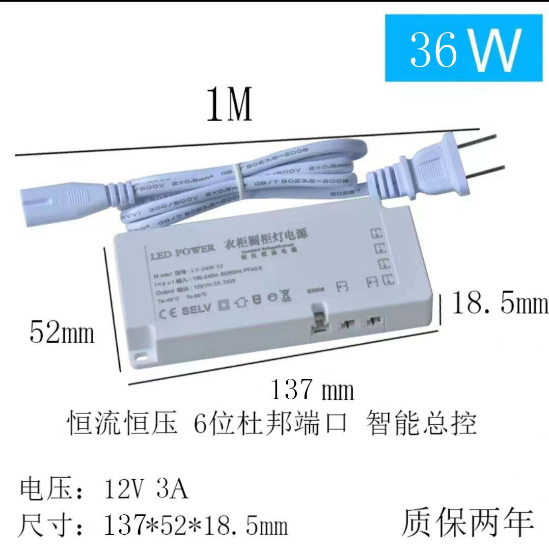 衣柜led超薄变压器220转12v酒柜展柜灯电源 dc12v-36w 接线端口6个