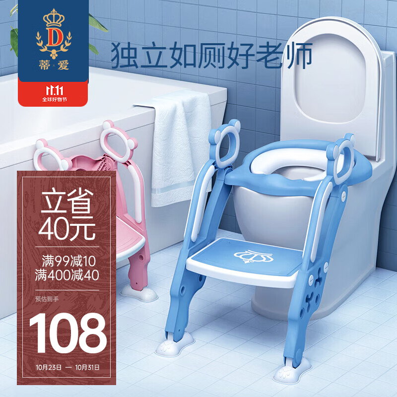 蒂爱儿童马桶架坐便器楼梯式折叠厕所辅助宝宝皇冠阶梯坐便器属于什么档次？