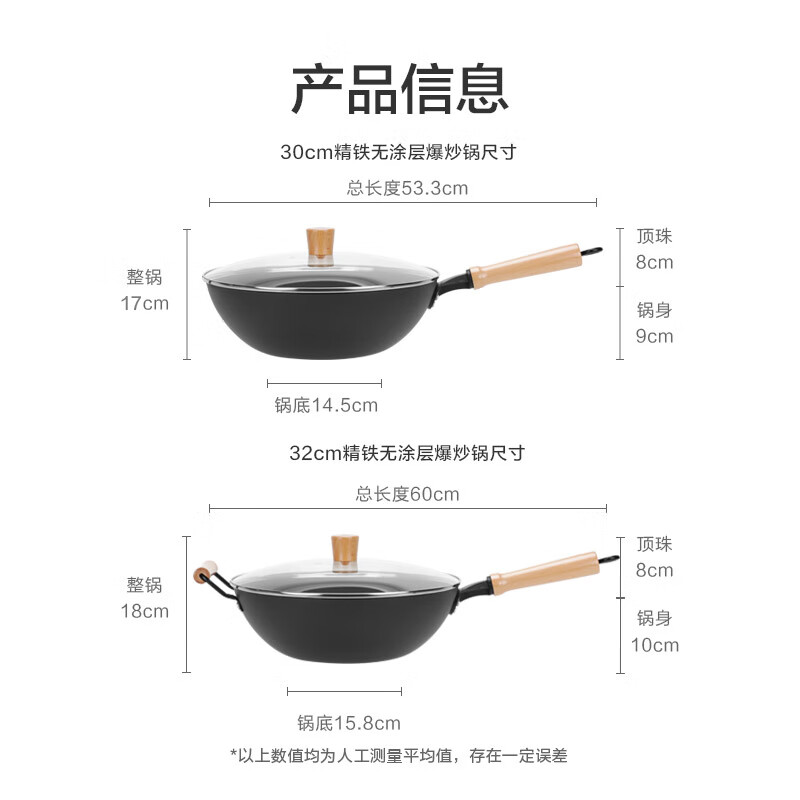 京东京造炒锅 铁锅日本进口精铁无涂层平底不粘炒菜爆炒煎锅炉灶通用30cm