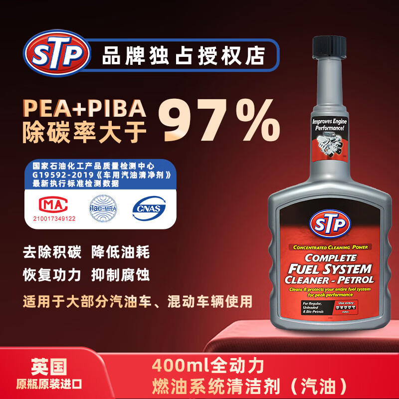 STPȫ����ȼ��ϵͳ���������ͣ�ȼ�����Ӽ������·��ϴ��400ml
