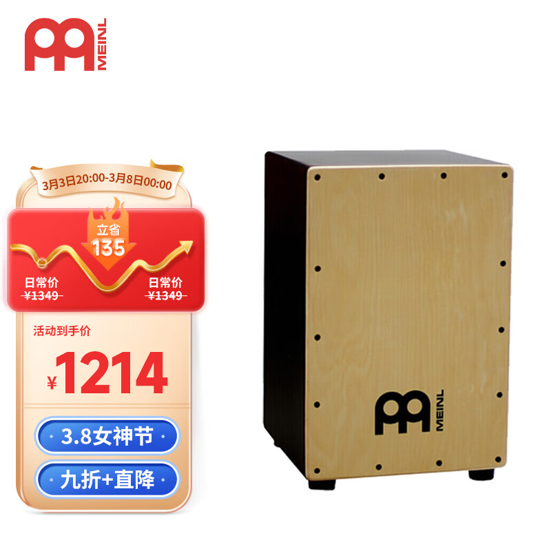 MEINL麦尔Meinl箱鼓非洲鼓卡宏鼓木箱鼓手鼓 Cajon MCAJ100BK-MA