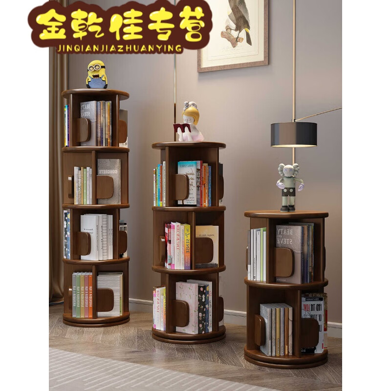 妙普乐【德国品牌优选】旋转书架实木儿童放角落 旋转落地省空间绘本