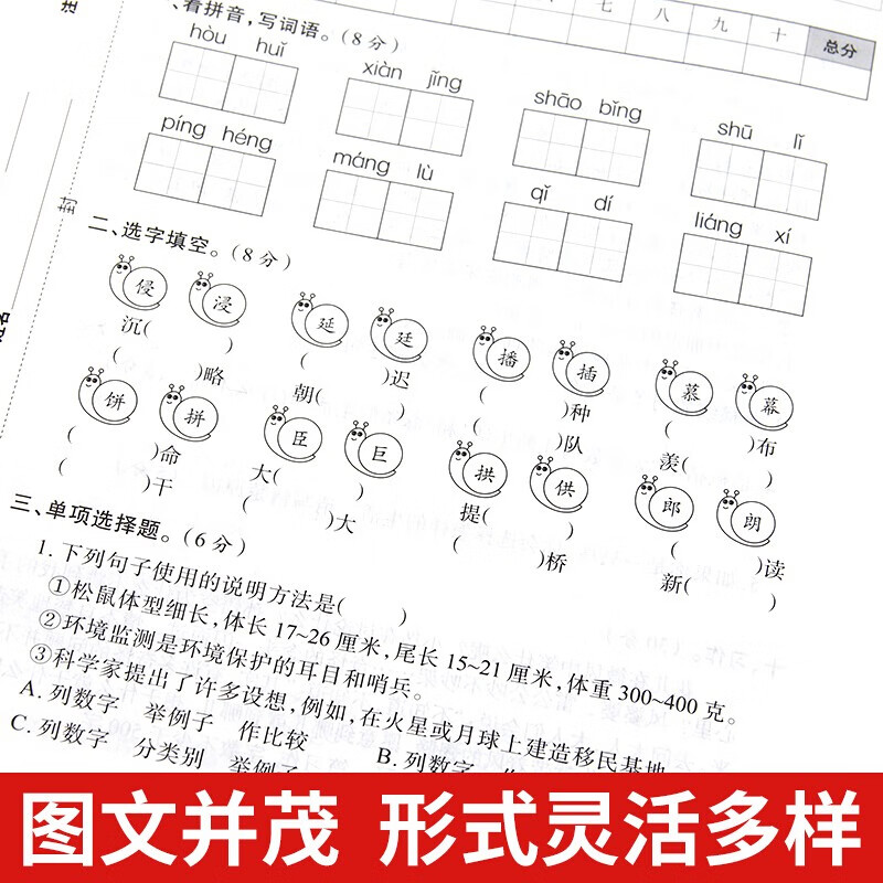 小学生同步试卷秋期末冲刺100分五年级语文/数学RJ版上册 小学生期中考试教辅练习册 5年级单元测试卷子 五年级上册语文+数学+英语